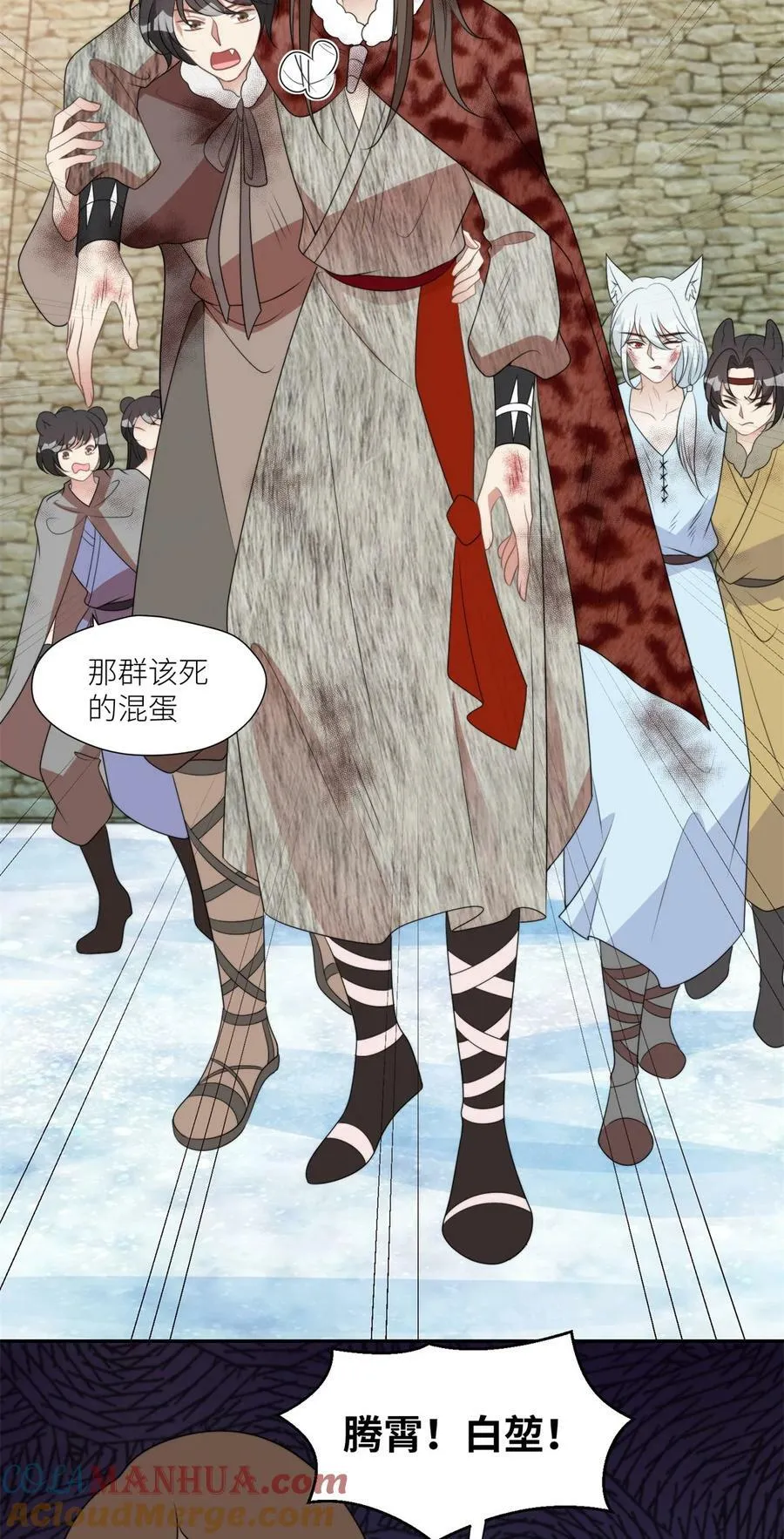 141 独霸尹竹 第31页