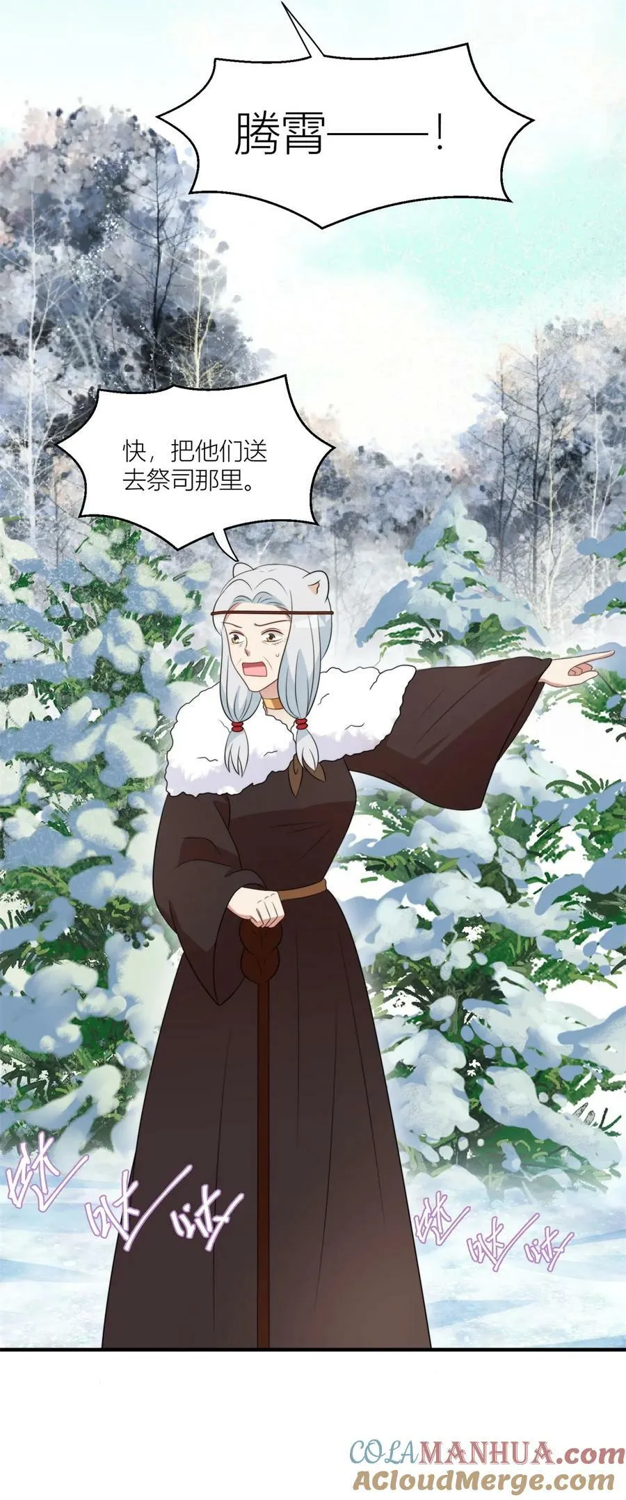 142 巨阙阴谋 第7页