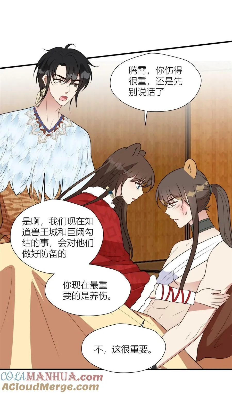 142 巨阙阴谋 第19页