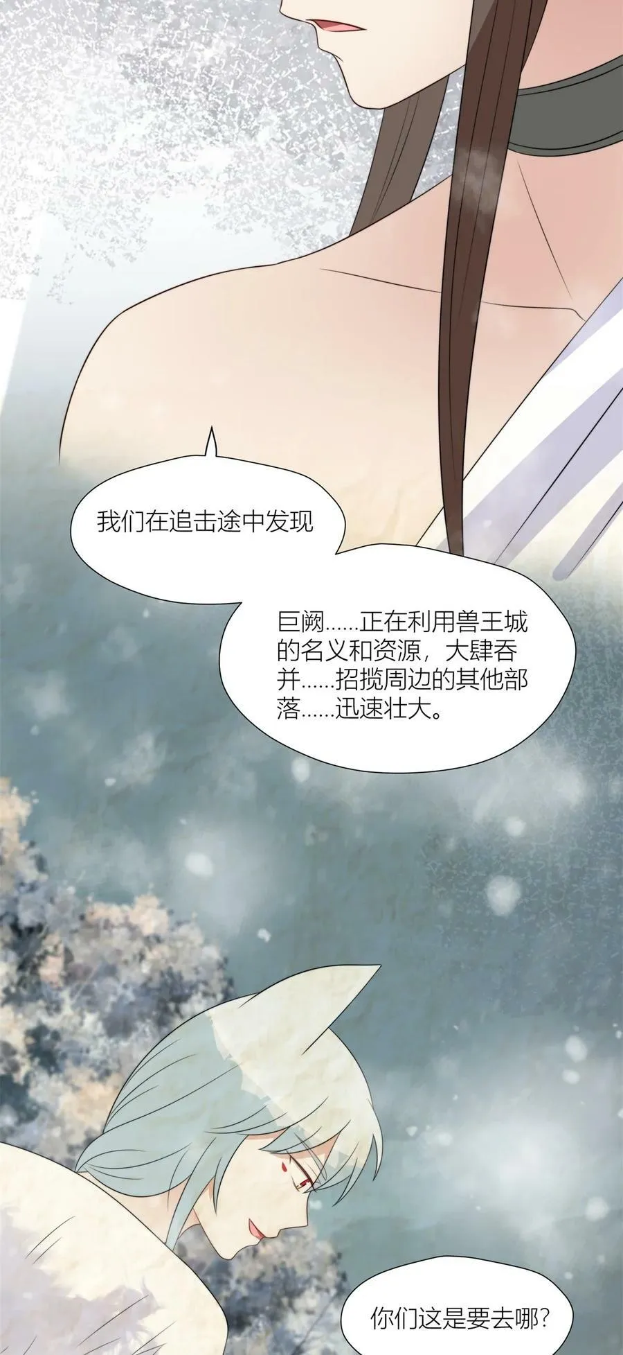 142 巨阙阴谋 第22页