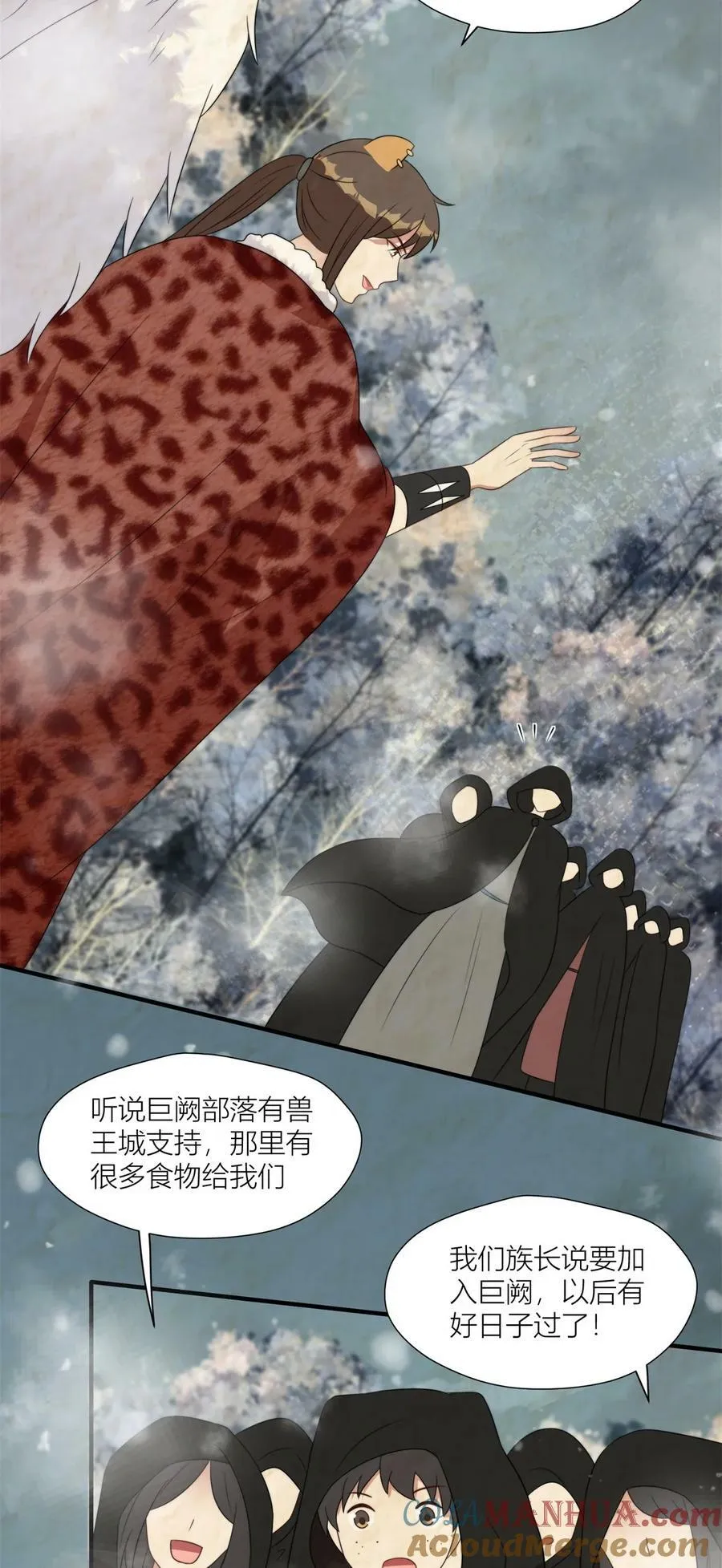 142 巨阙阴谋 第23页