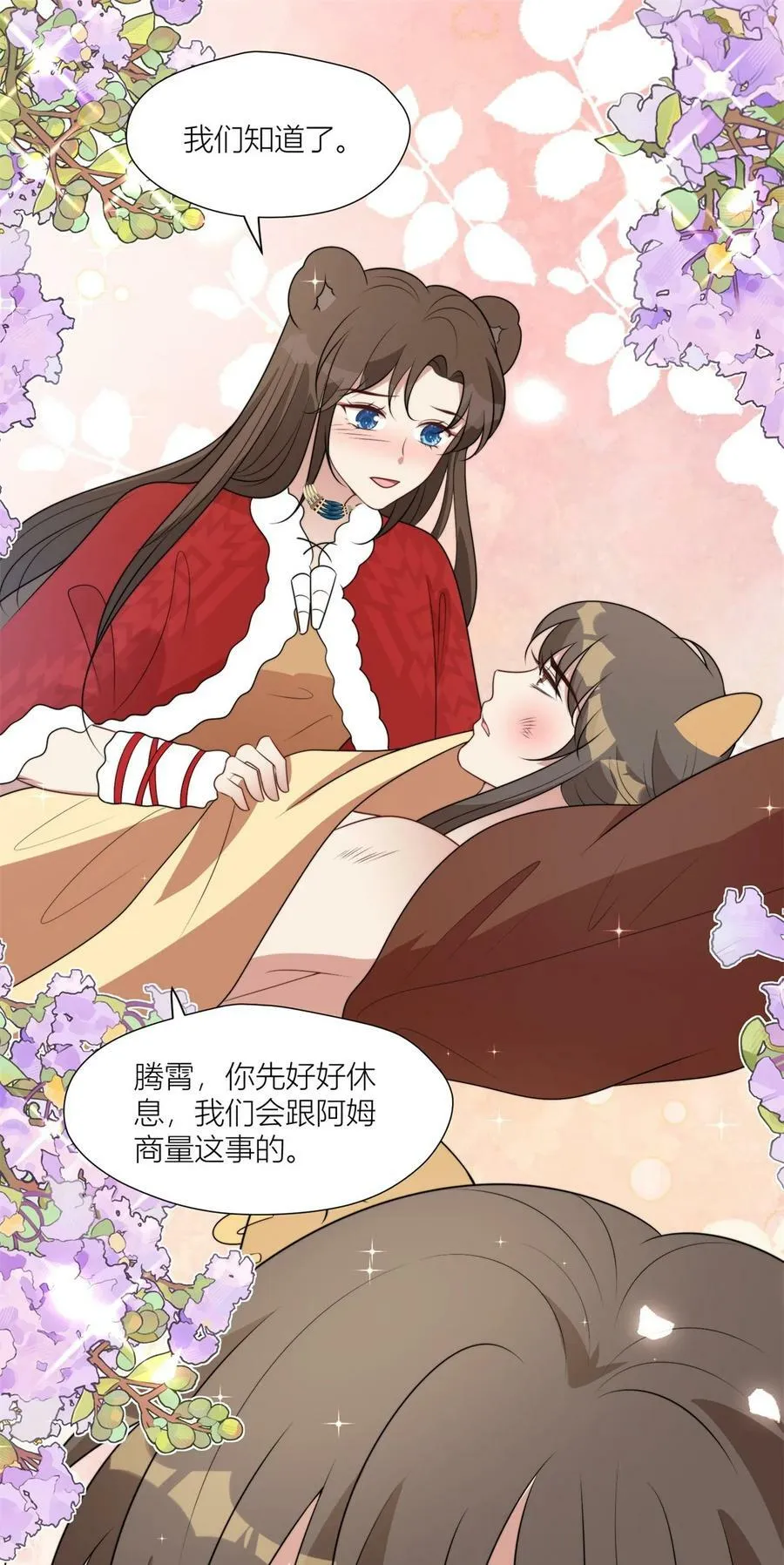 142 巨阙阴谋 第26页