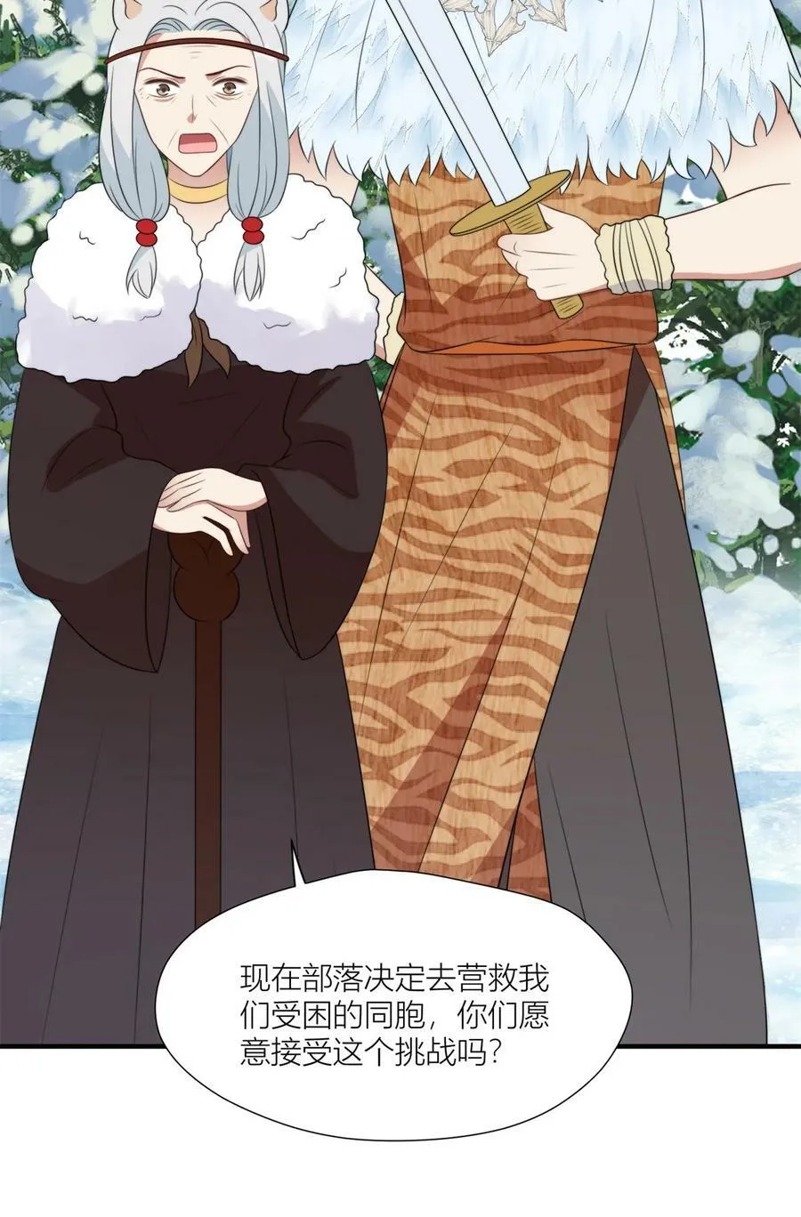 143 回击 第4页