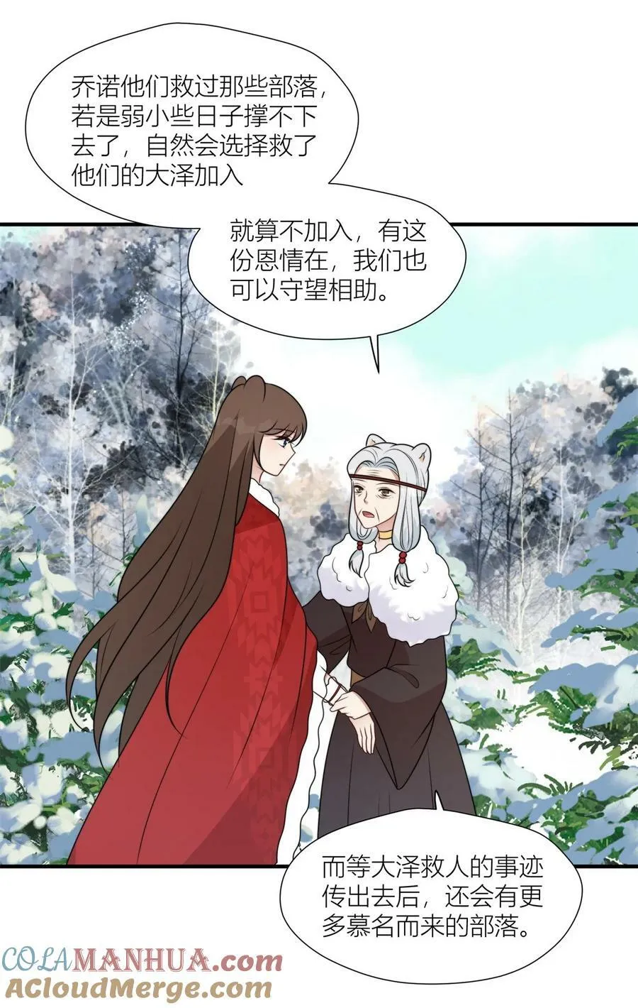 143 回击 第13页