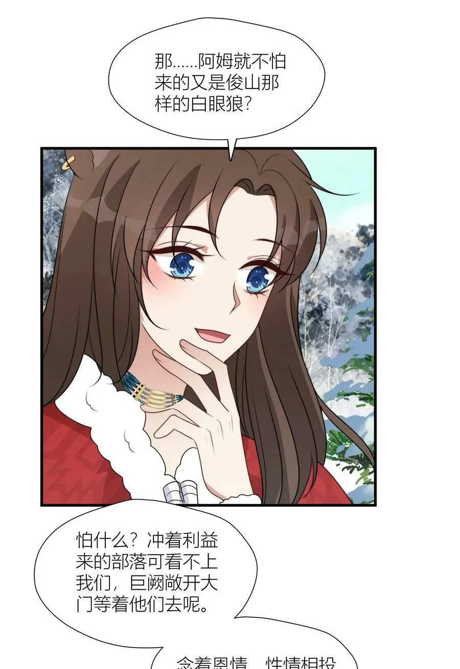 143 回击 第14页