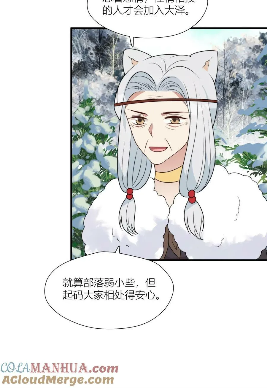 143 回击 第15页