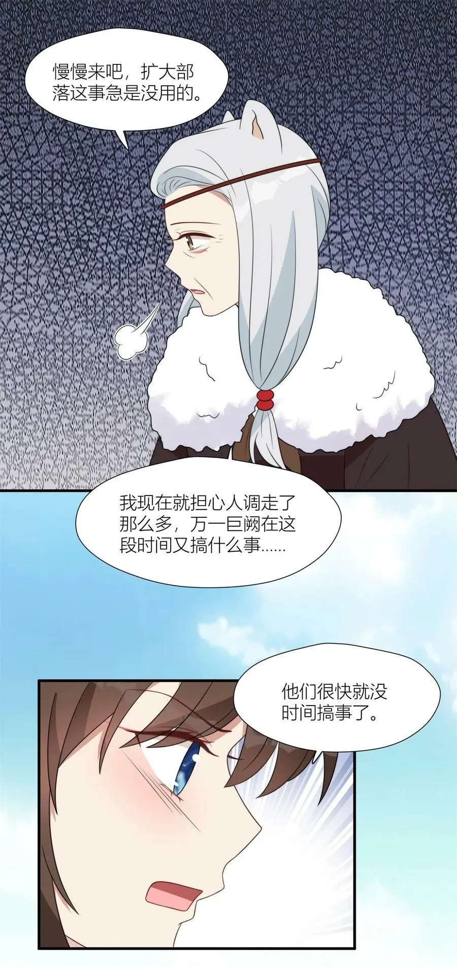 143 回击 第16页