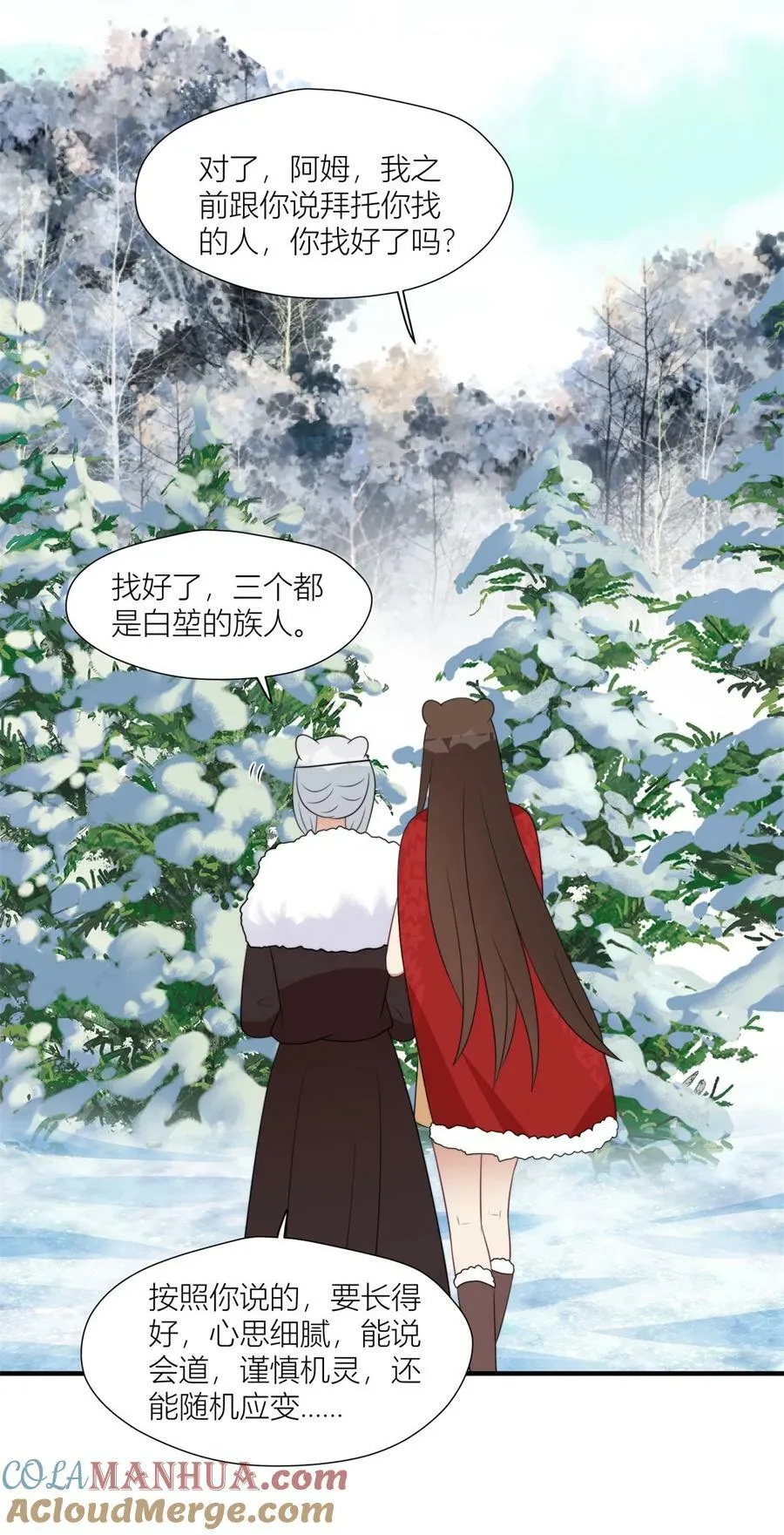 143 回击 第17页