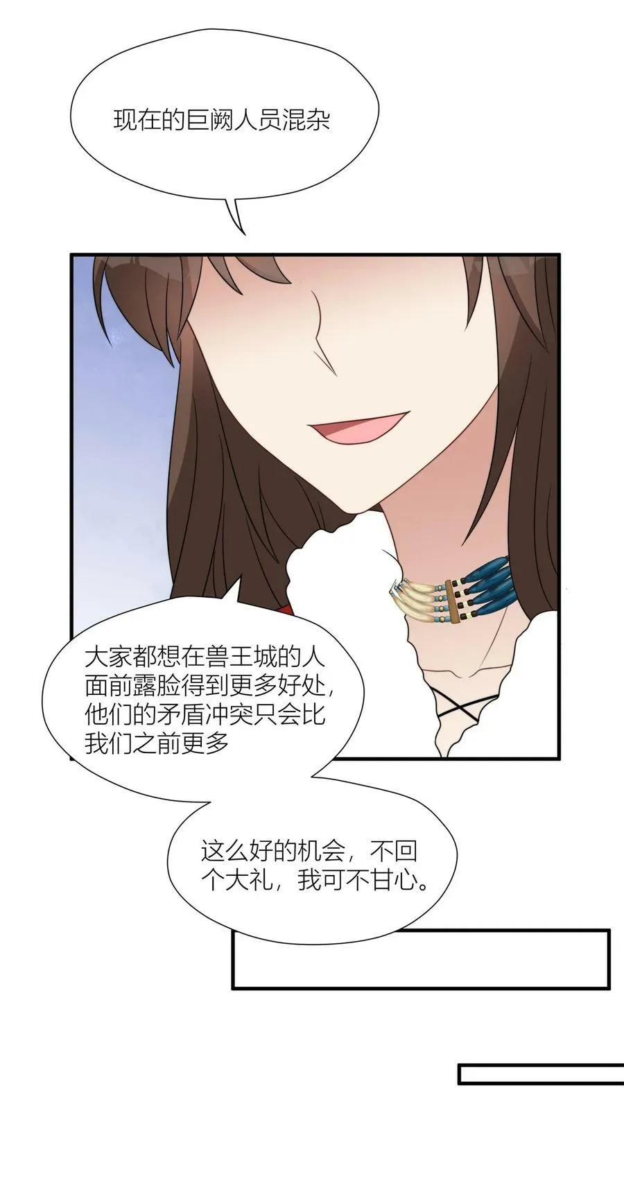 143 回击 第20页