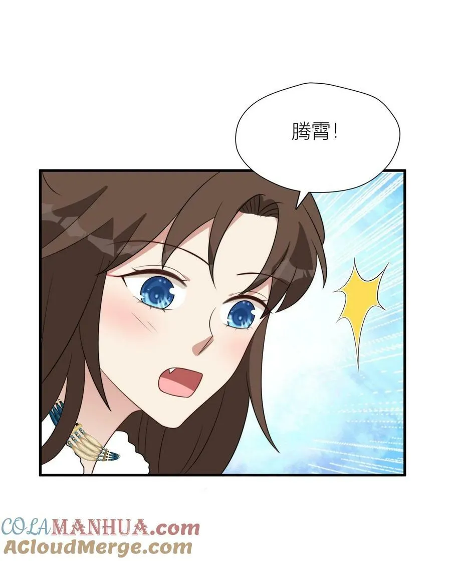 143 回击 第23页