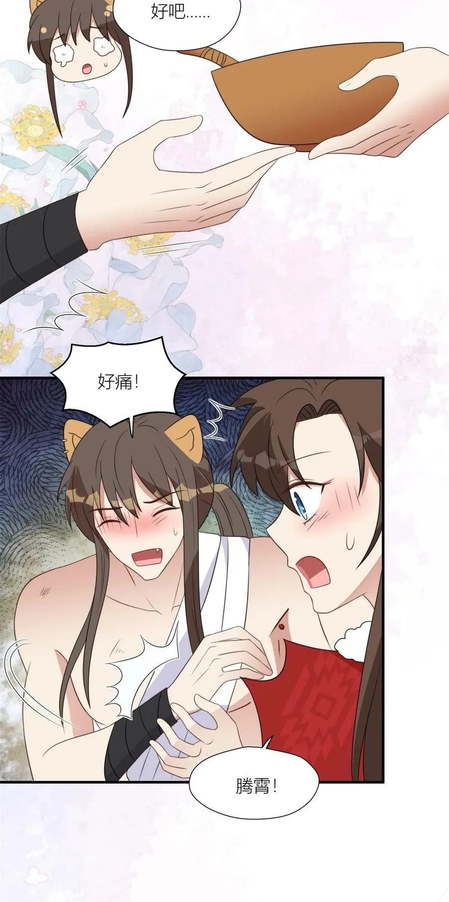 143 回击 第28页