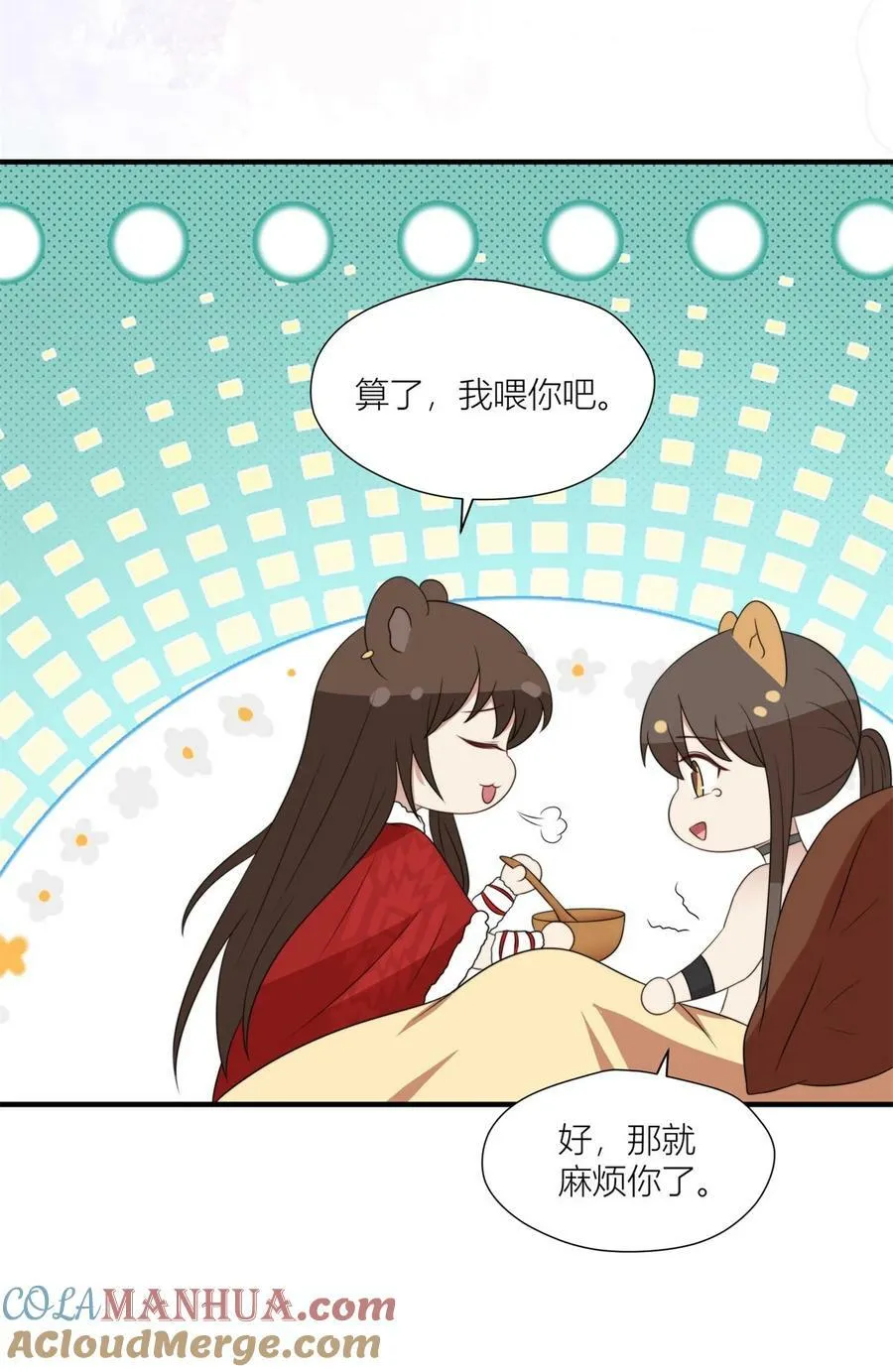 143 回击 第29页