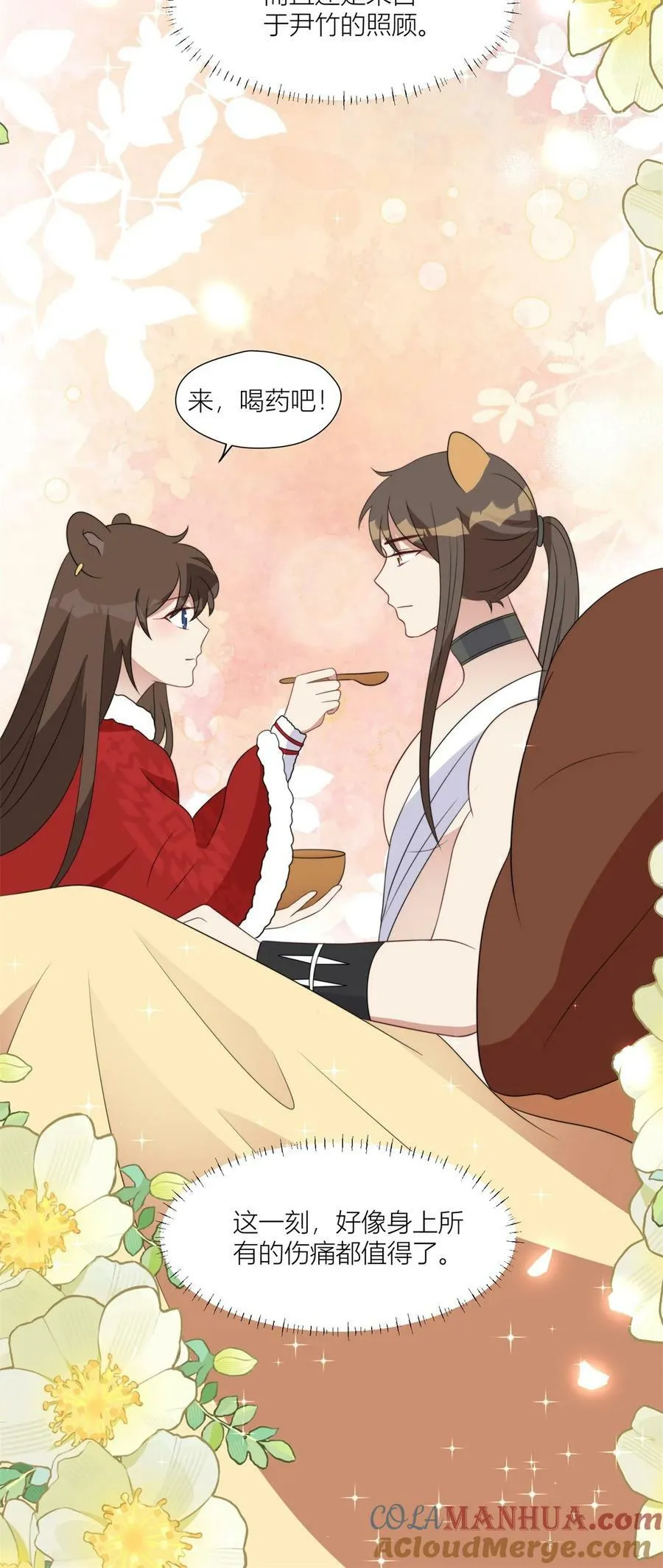143 回击 第31页