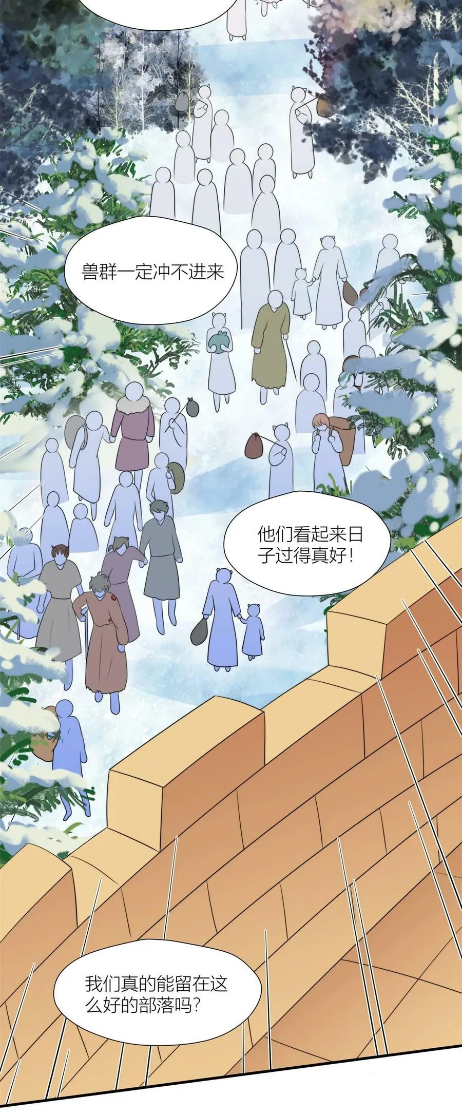 145 他爱我 第4页