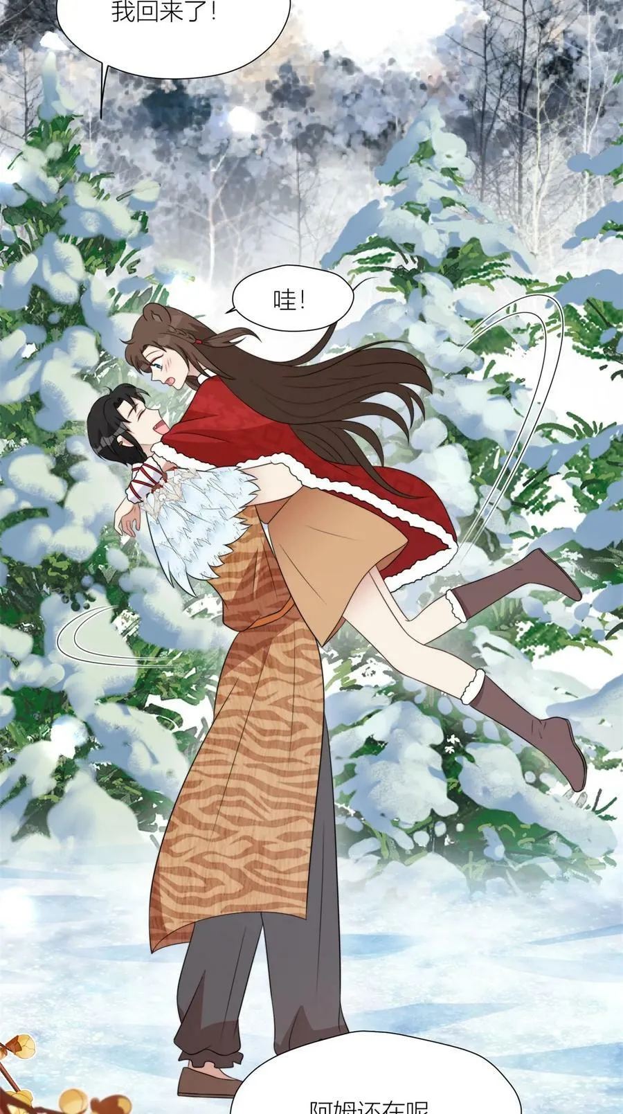 145 他爱我 第8页