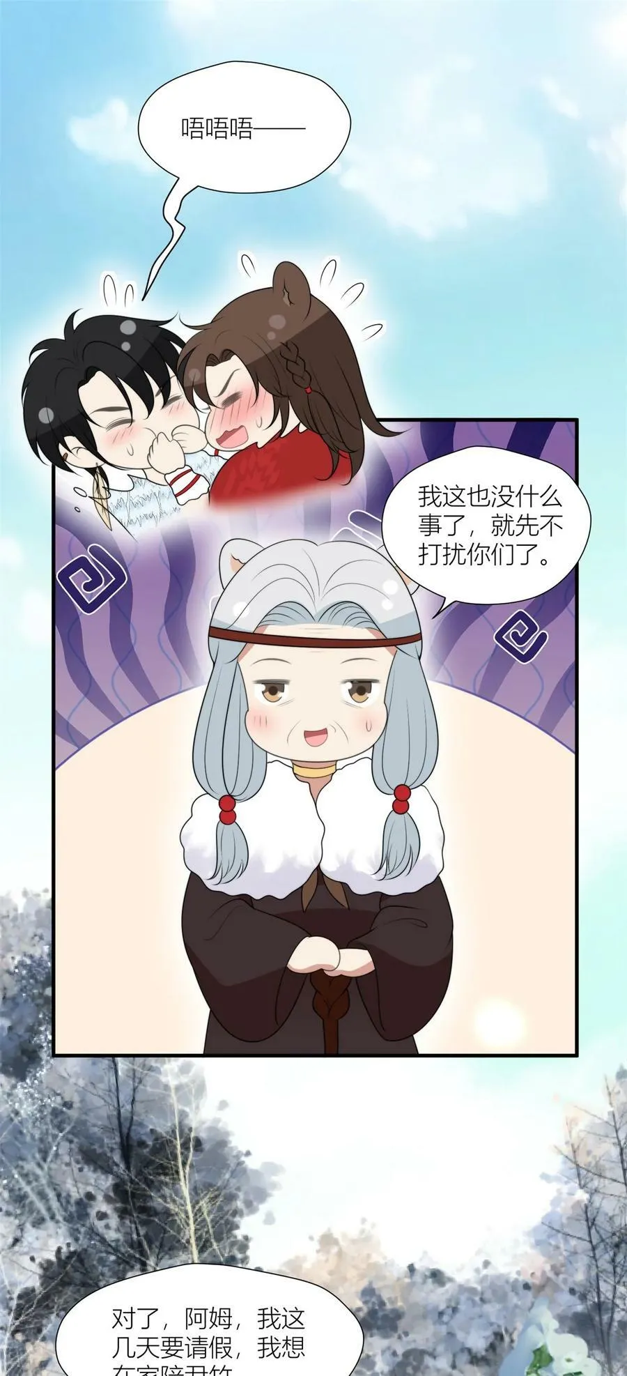 145 他爱我 第10页