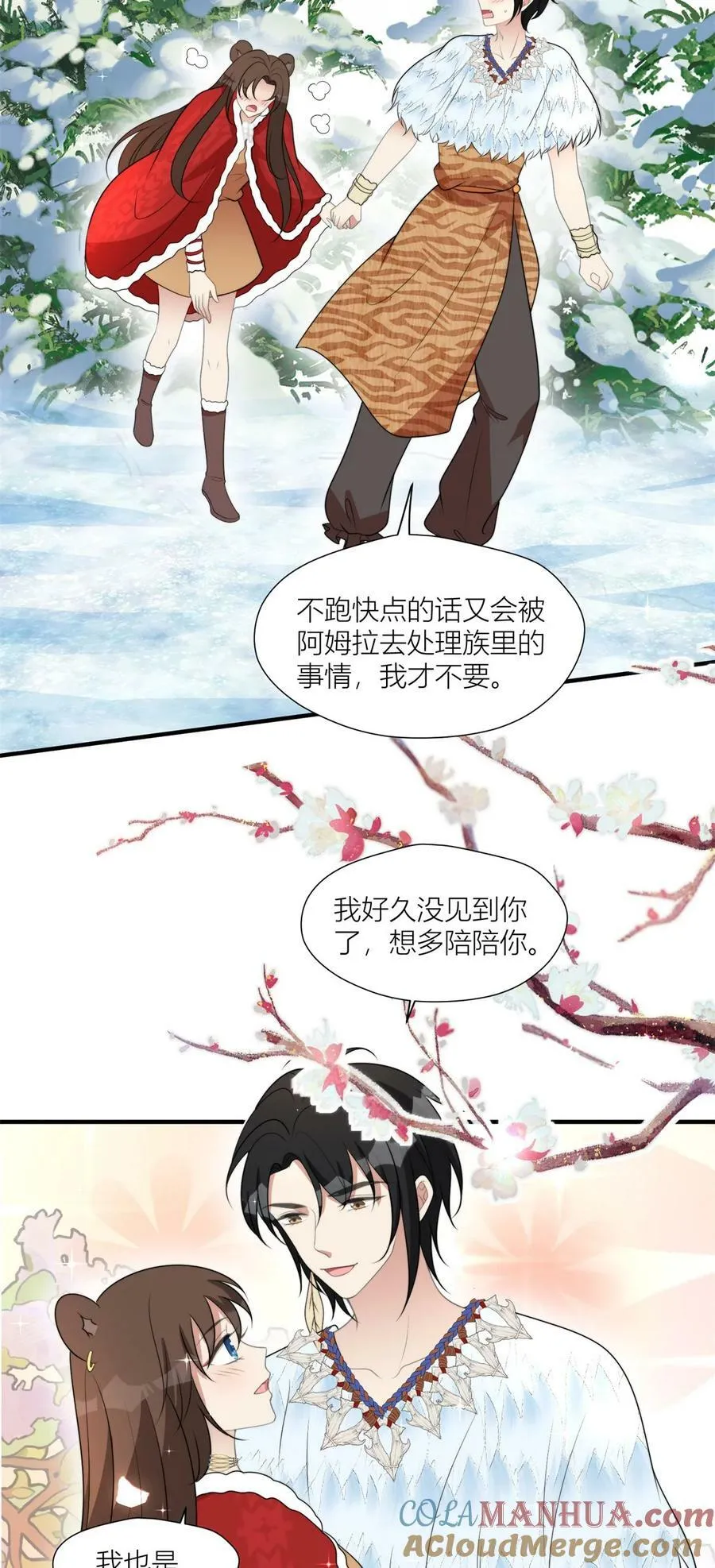 145 他爱我 第13页