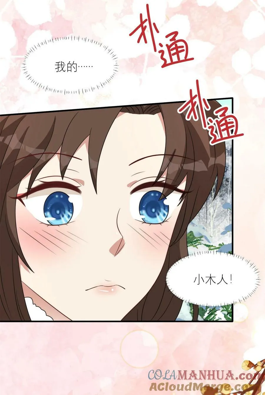 145 他爱我 第17页