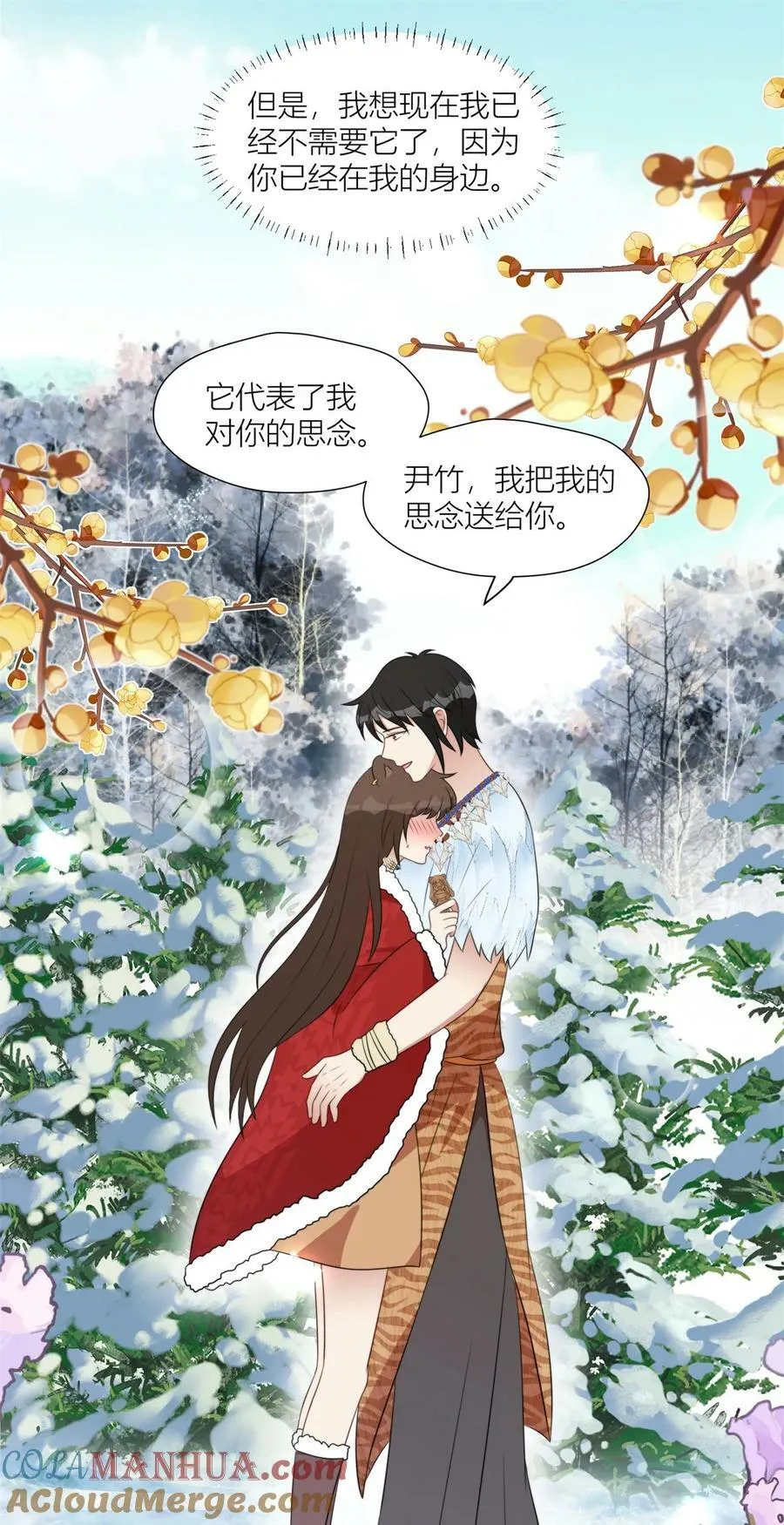 145 他爱我 第21页