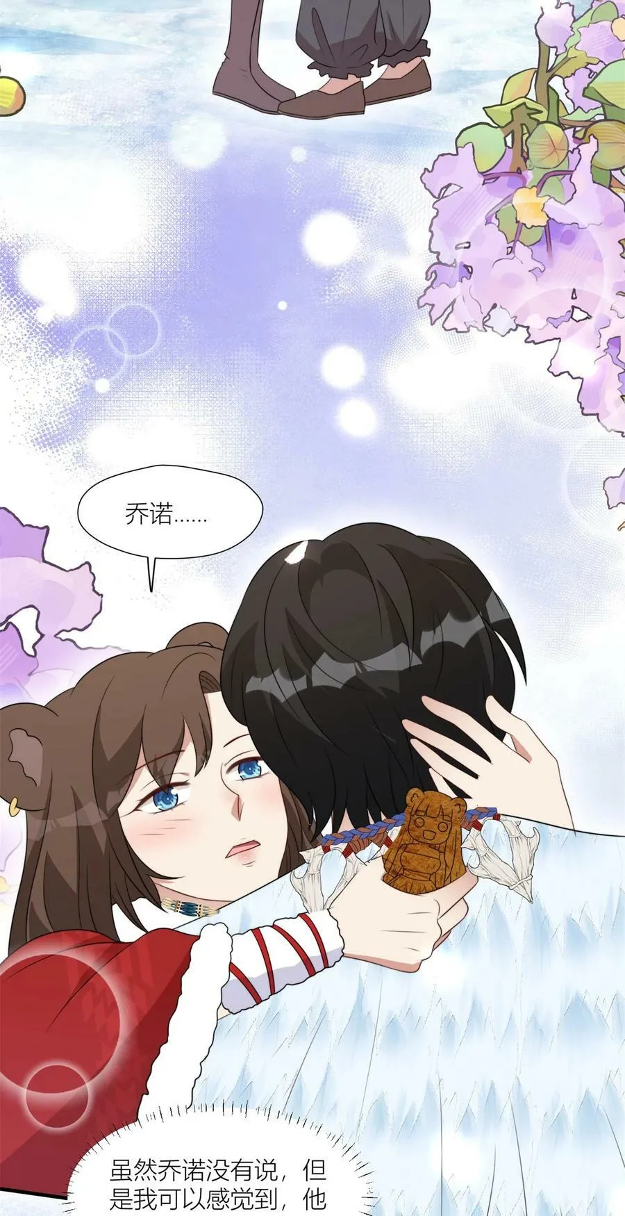 145 他爱我 第22页