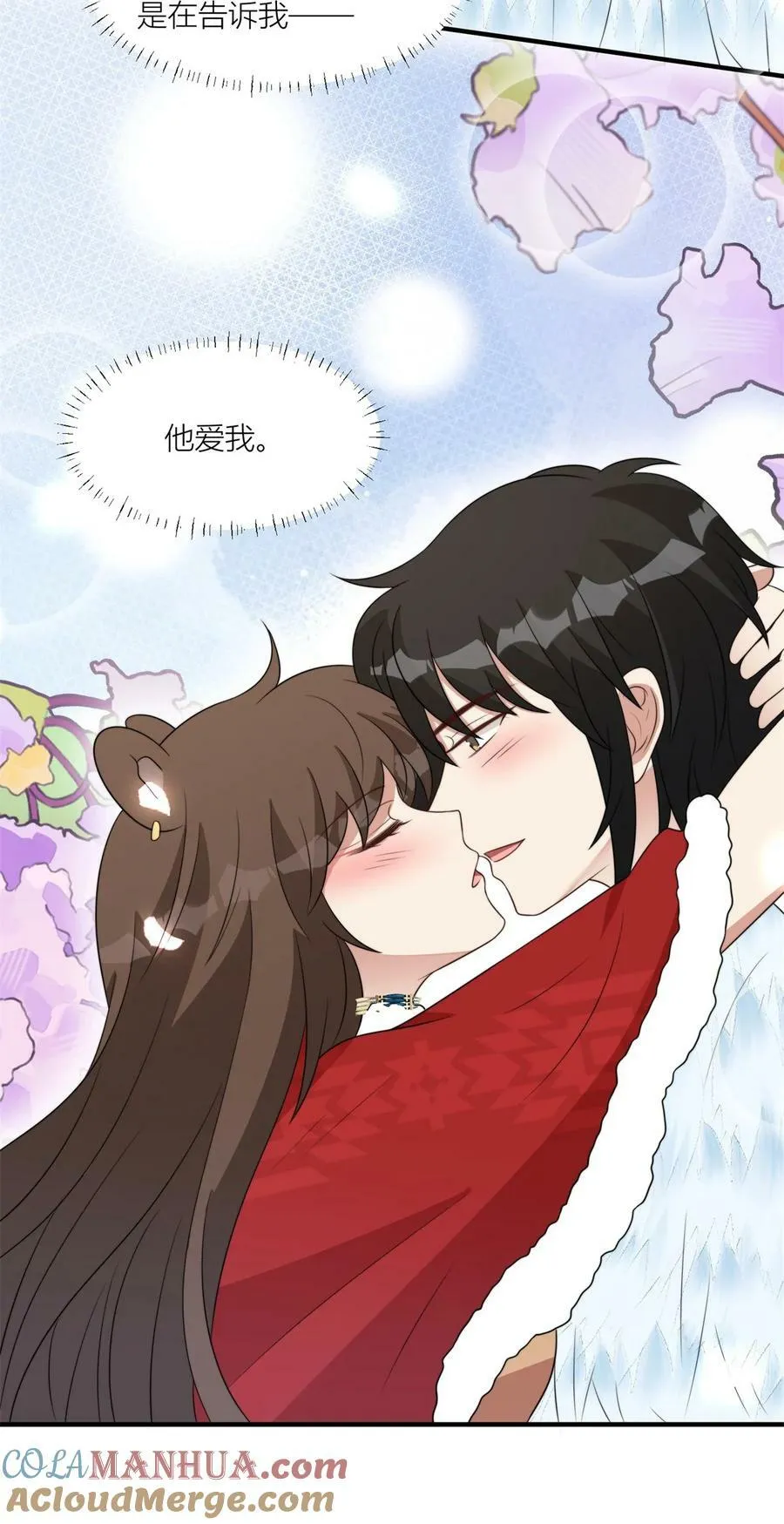 145 他爱我 第23页