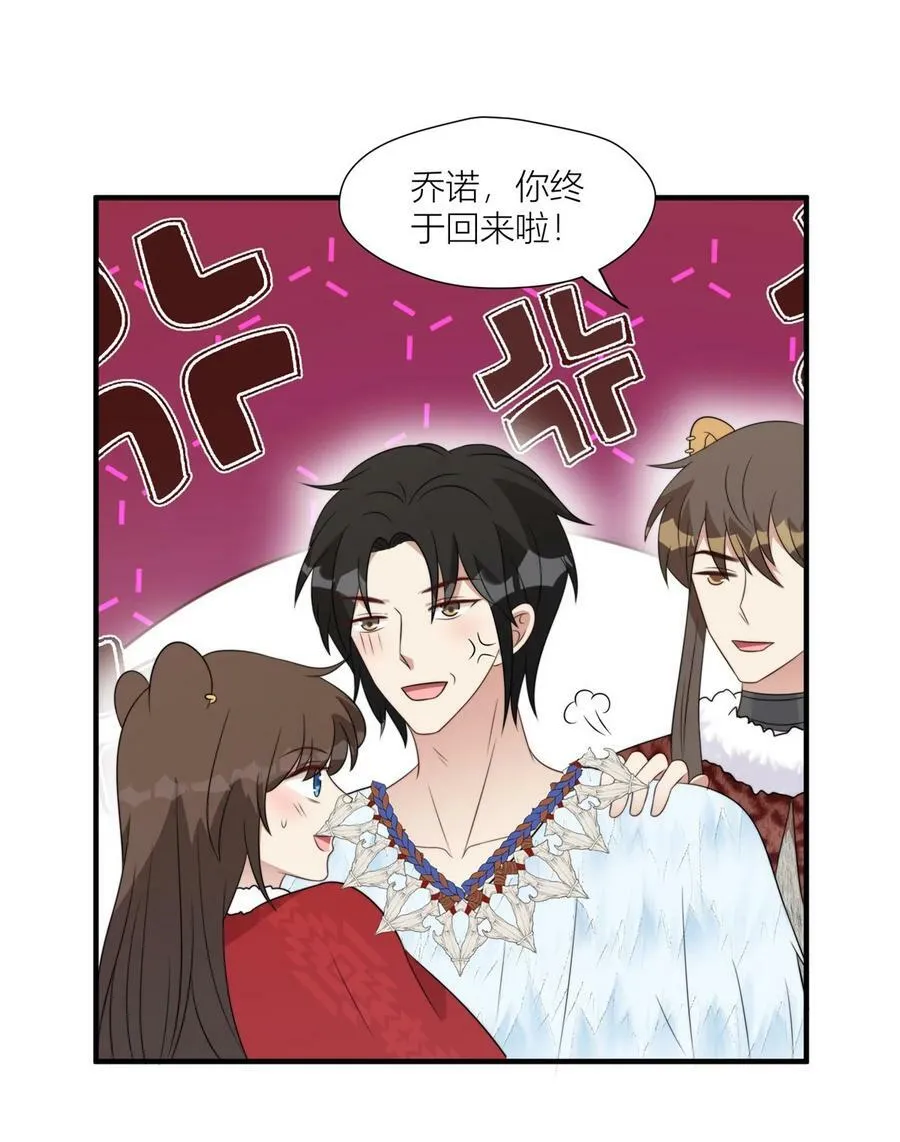 145 他爱我 第24页