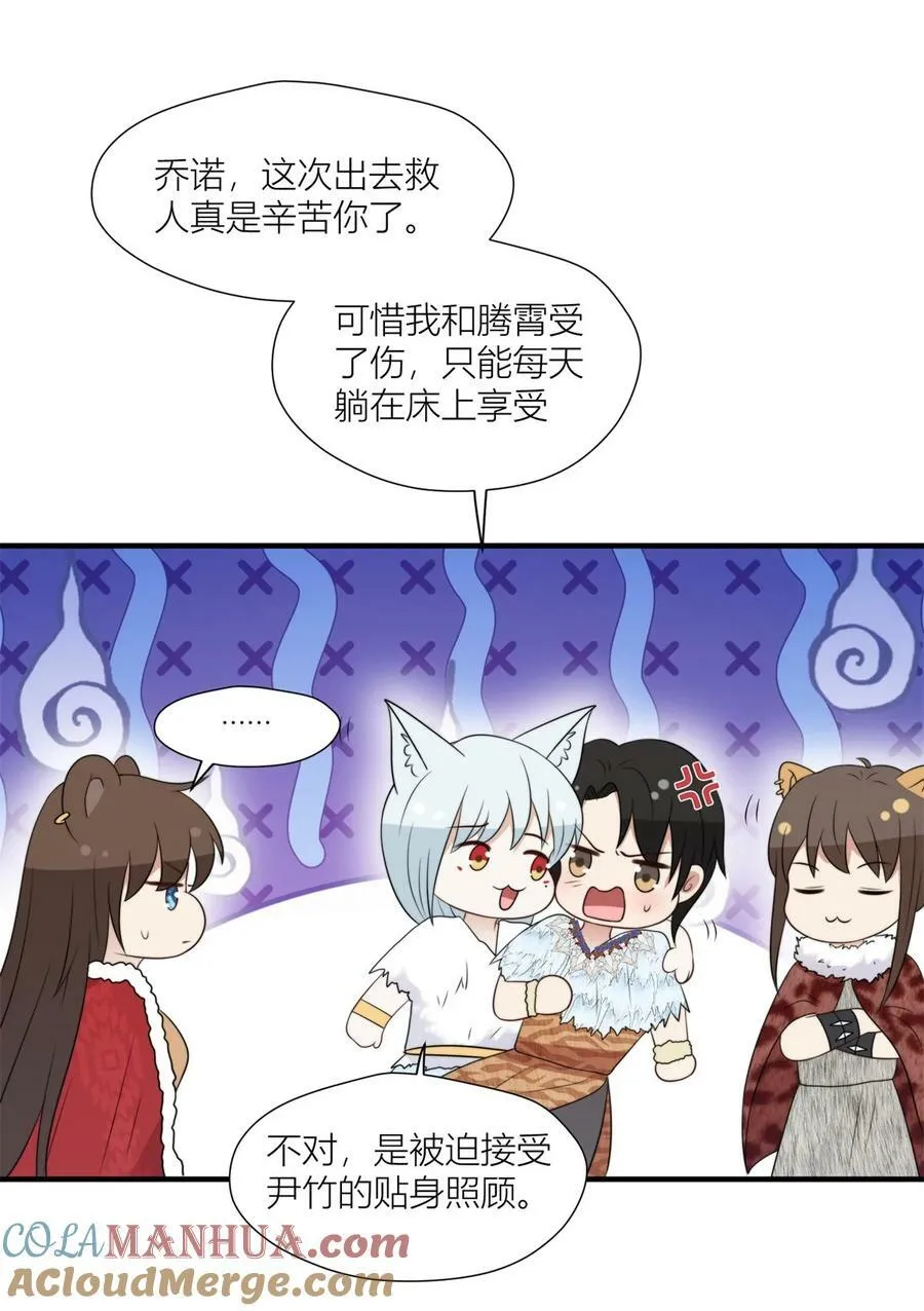 145 他爱我 第25页