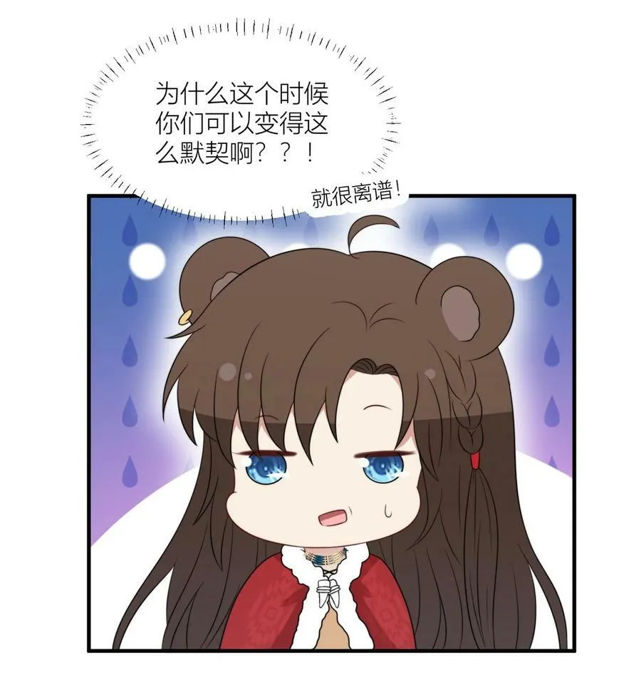 145 他爱我 第26页