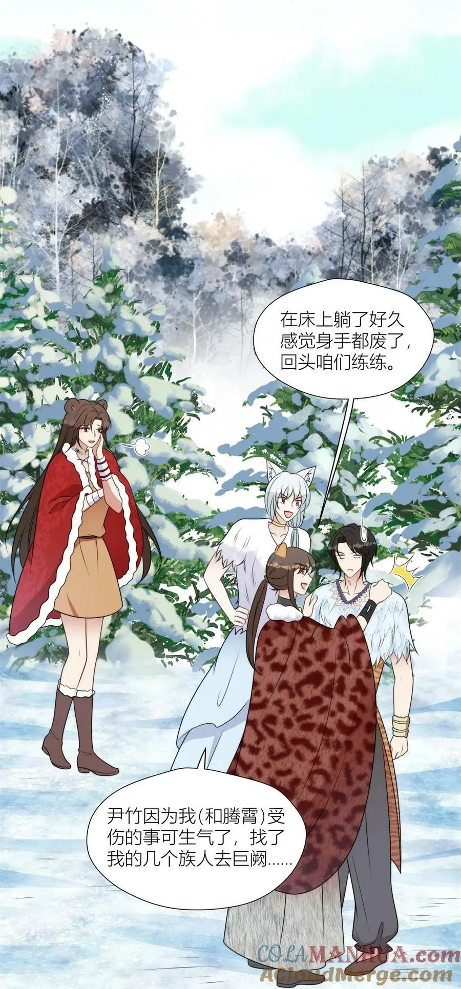 145 他爱我 第27页