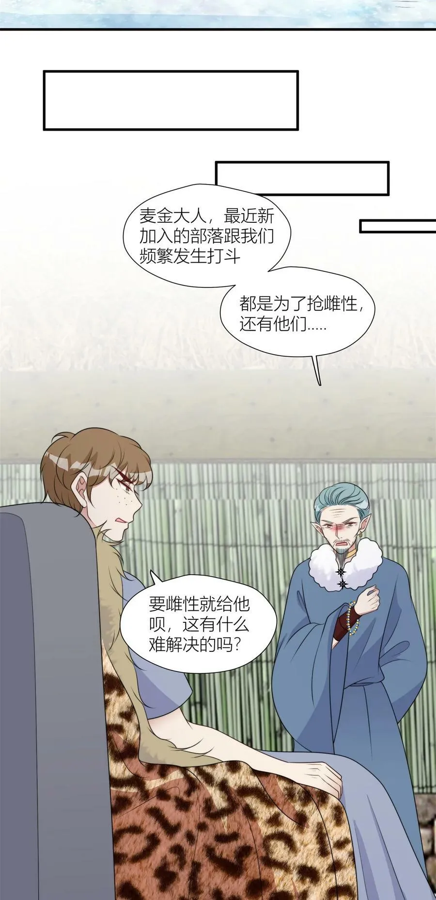 145 他爱我 第28页
