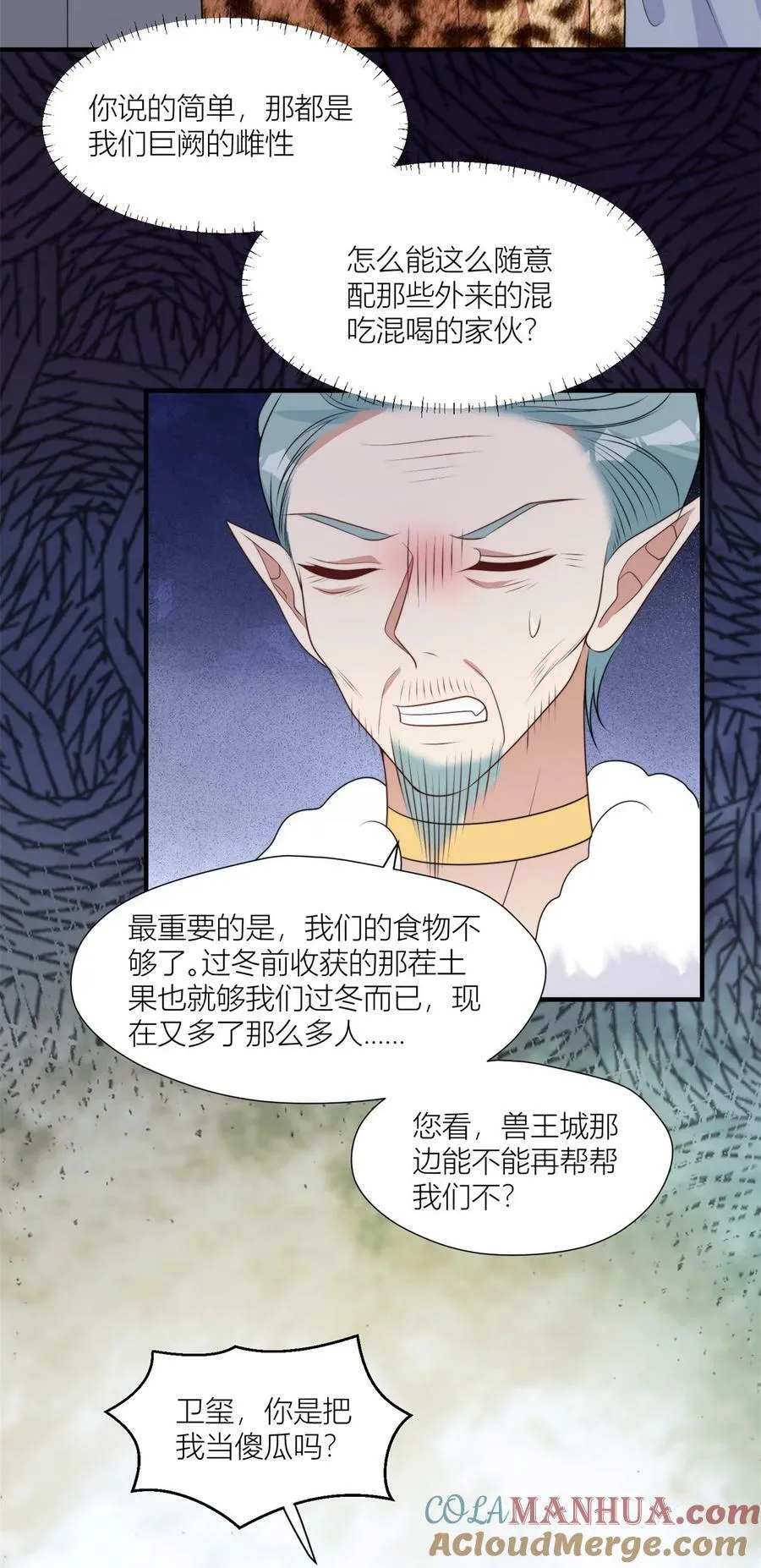 145 他爱我 第29页