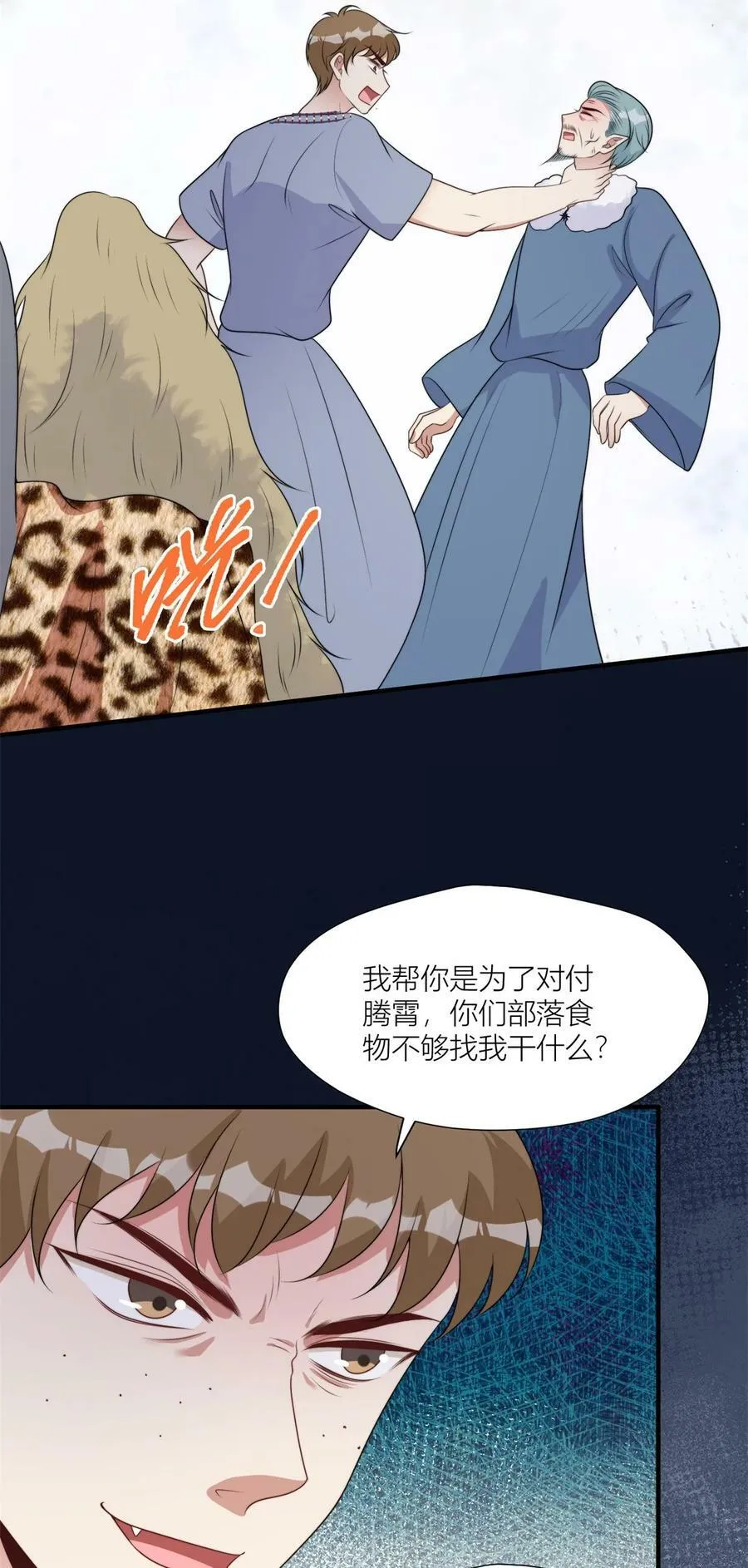 145 他爱我 第30页