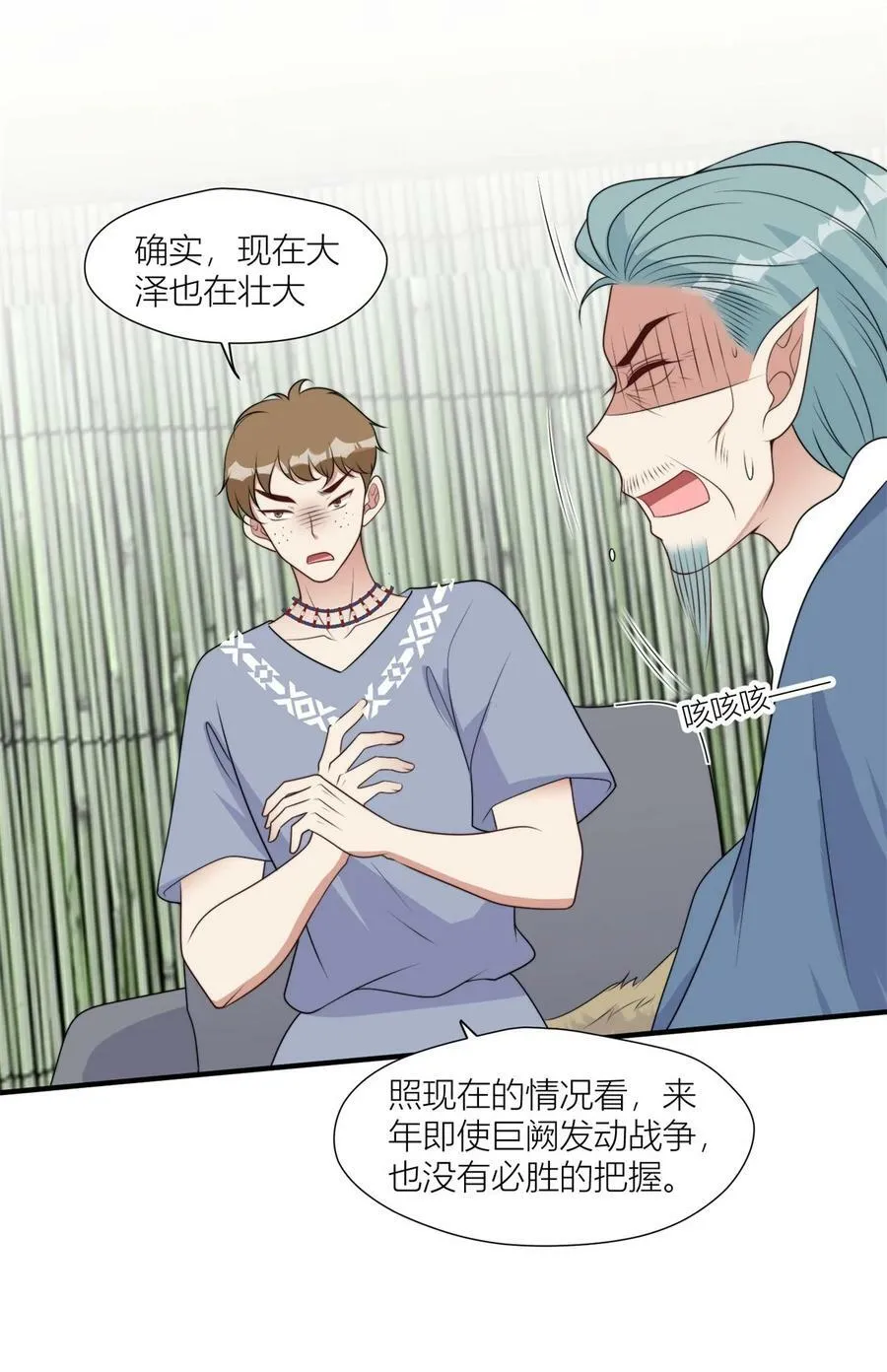 145 他爱我 第32页