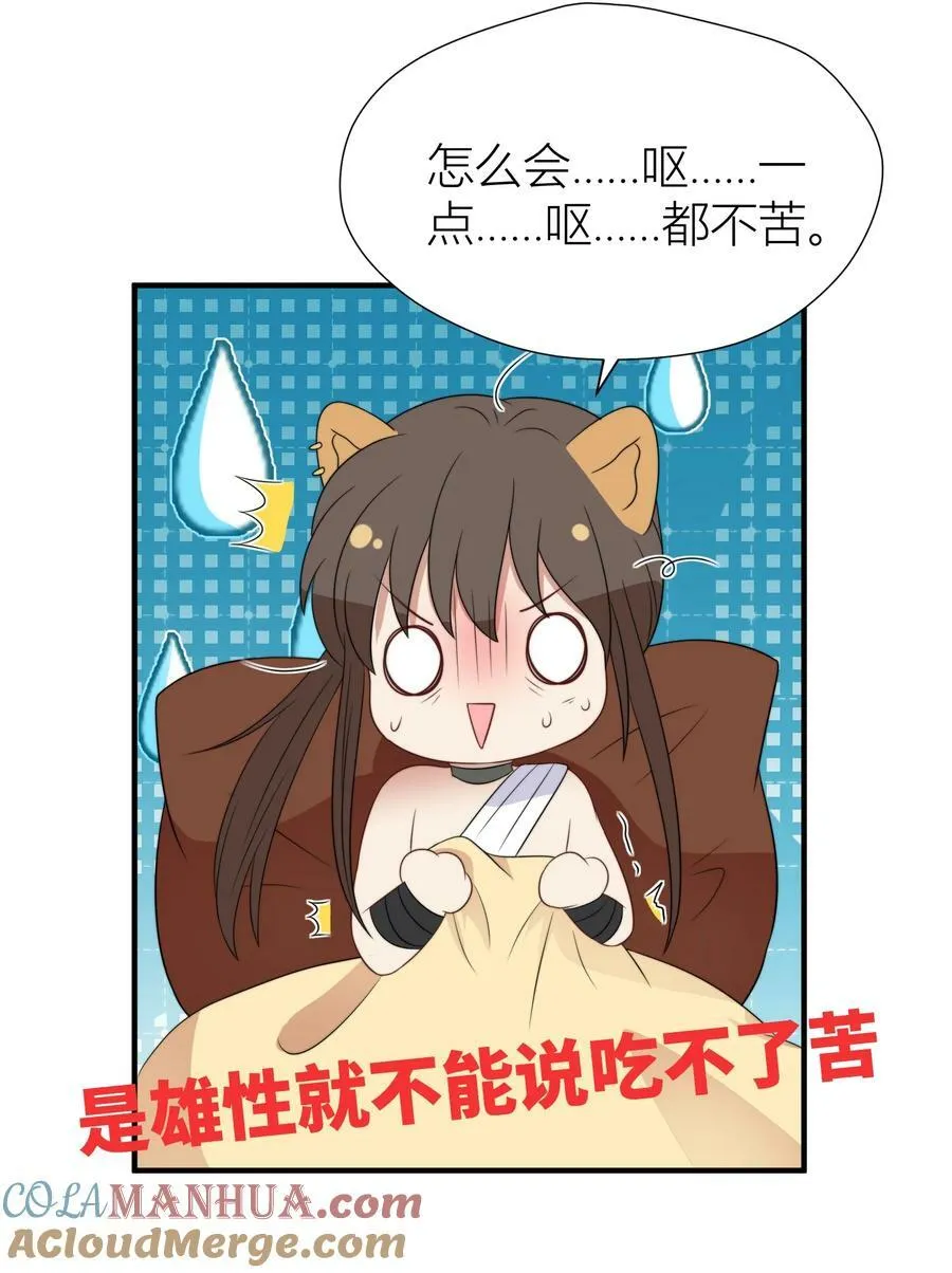 144 来啊，互相伤害啊 第5页