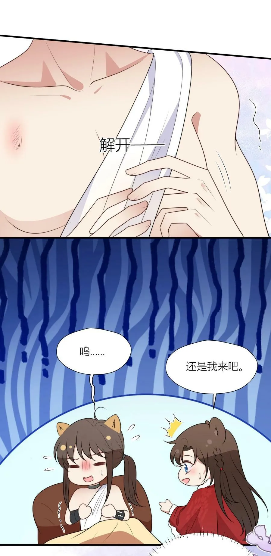 144 来啊，互相伤害啊 第10页