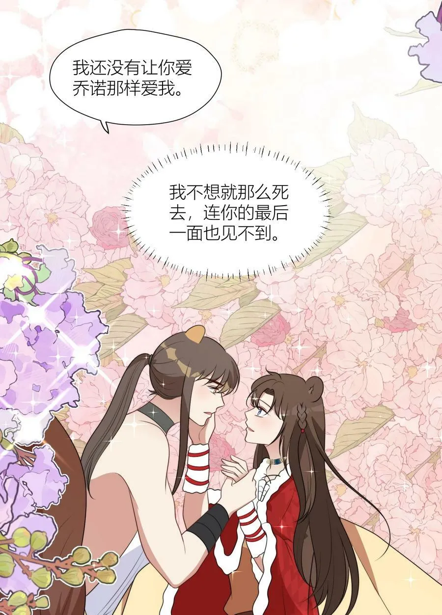 144 来啊，互相伤害啊 第14页