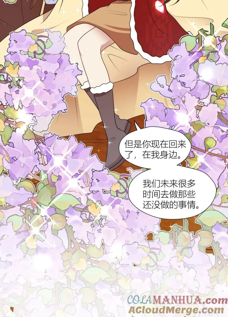 144 来啊，互相伤害啊 第15页