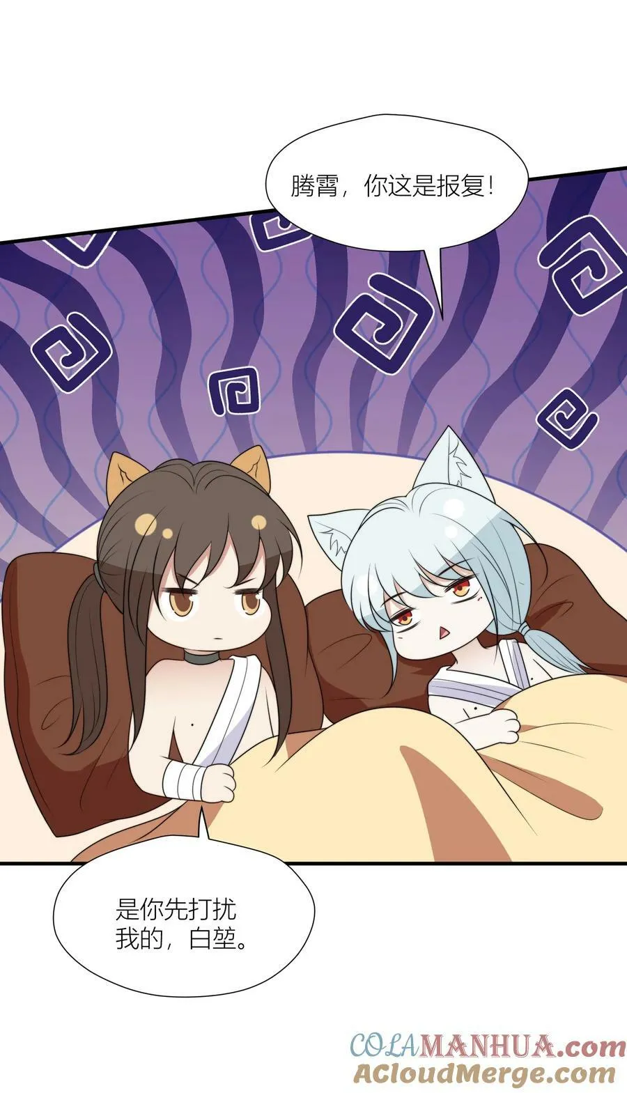 144 来啊，互相伤害啊 第23页