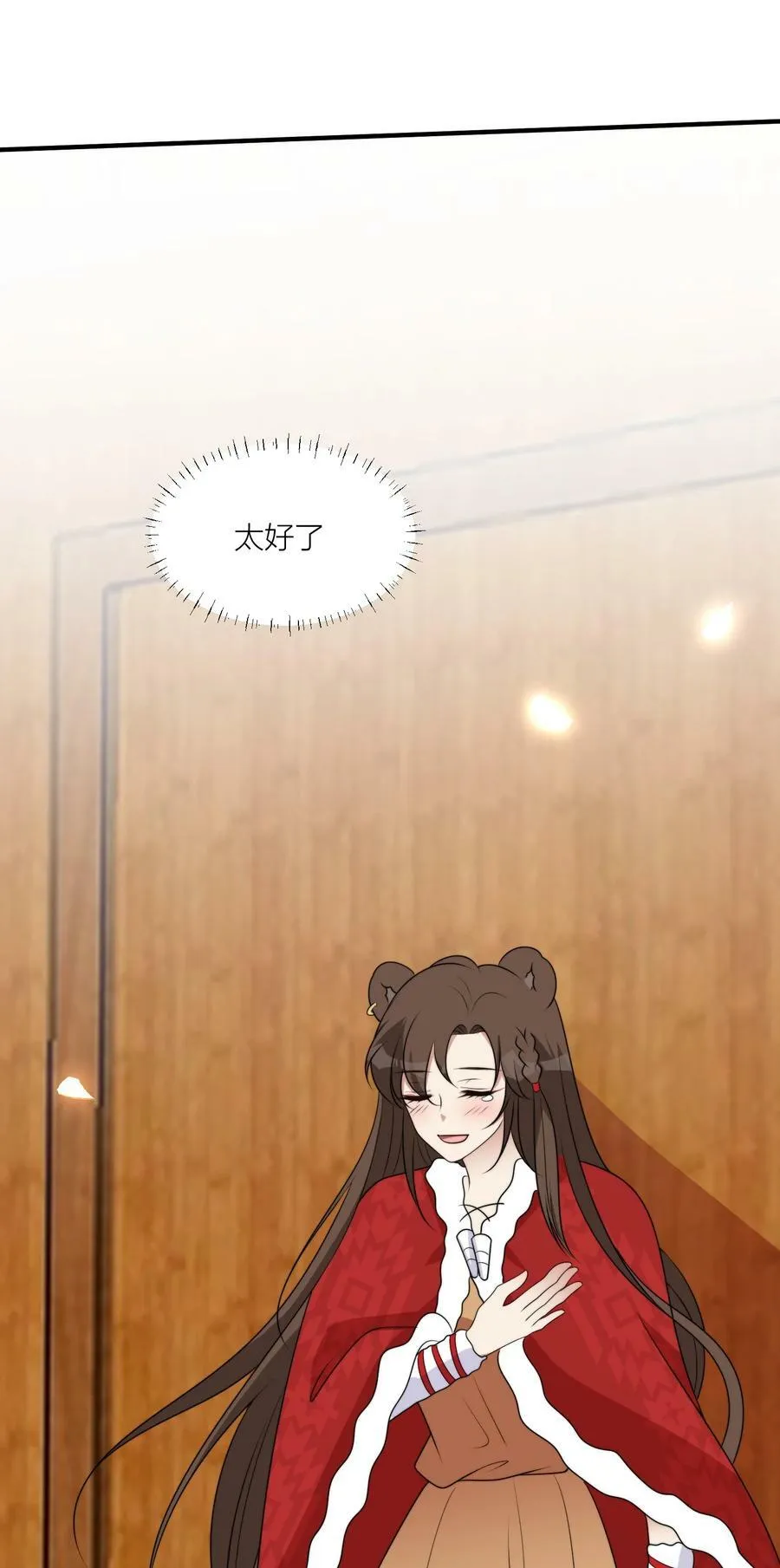 144 来啊，互相伤害啊 第24页
