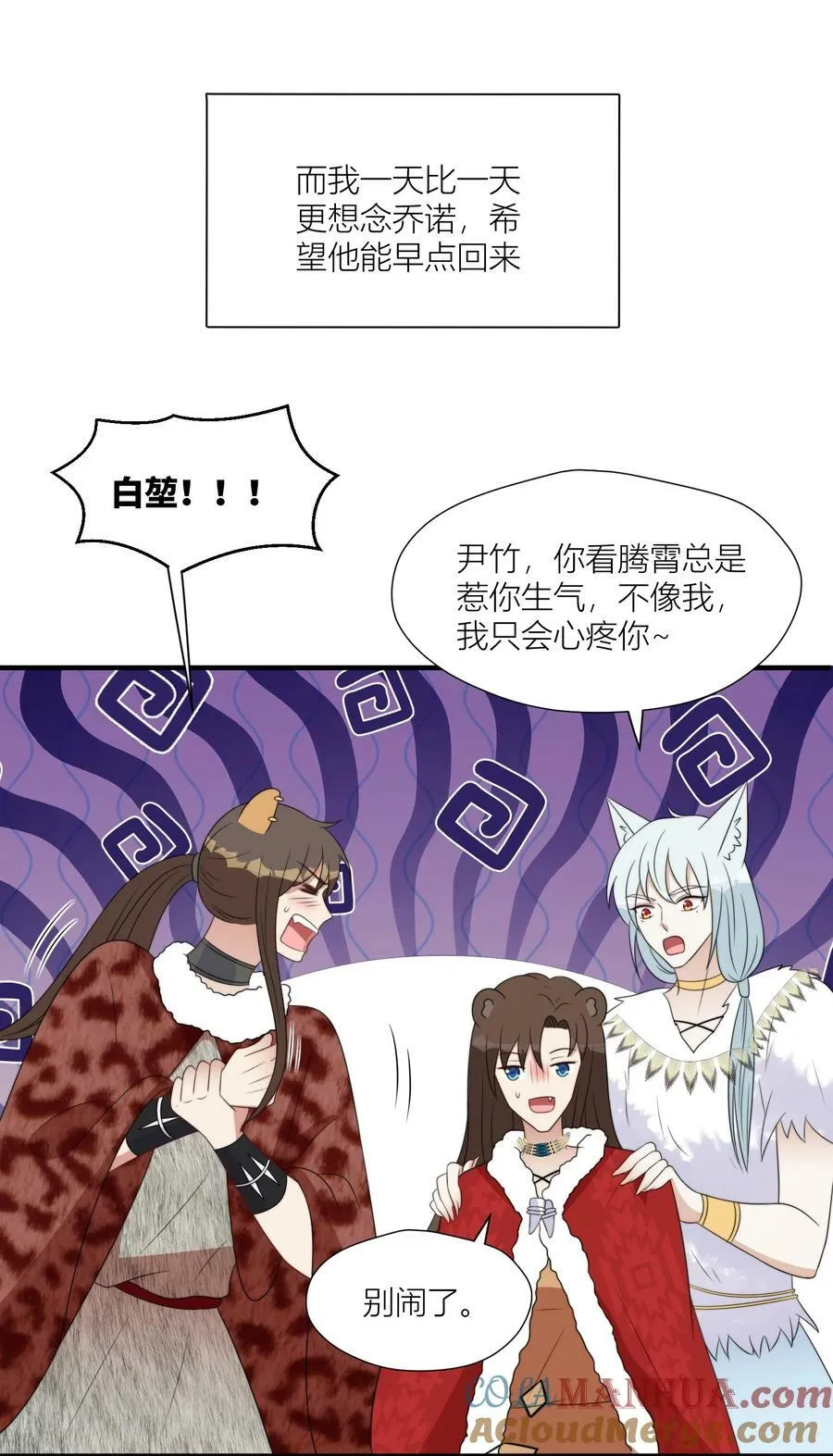 144 来啊，互相伤害啊 第29页