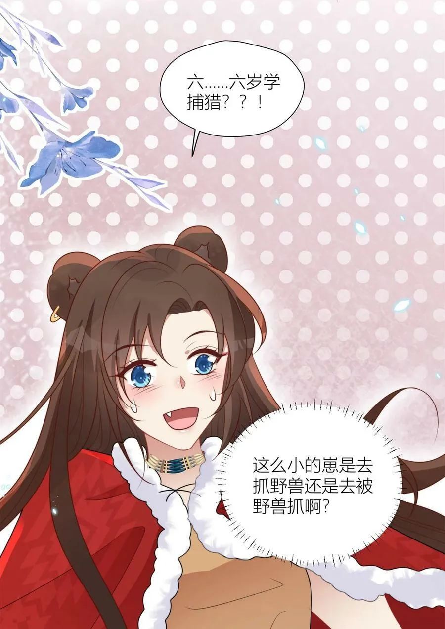 146 我要去黑暗之城 第12页