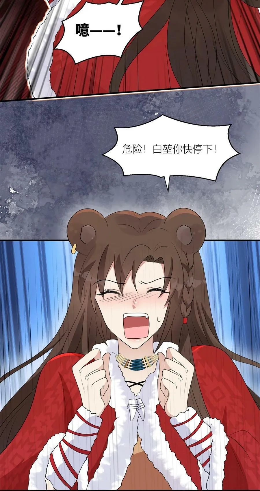 146 我要去黑暗之城 第16页