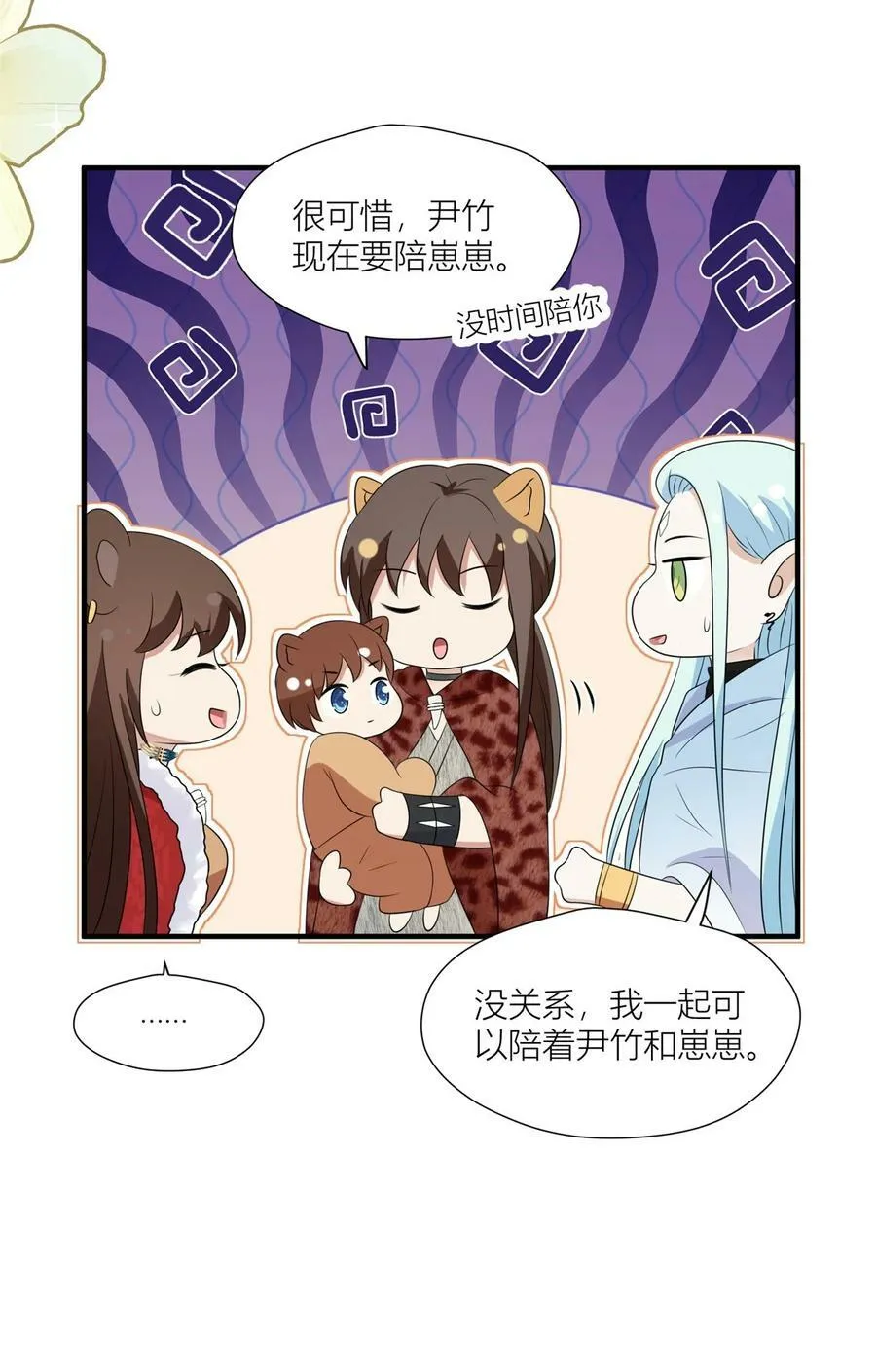 146 我要去黑暗之城 第20页