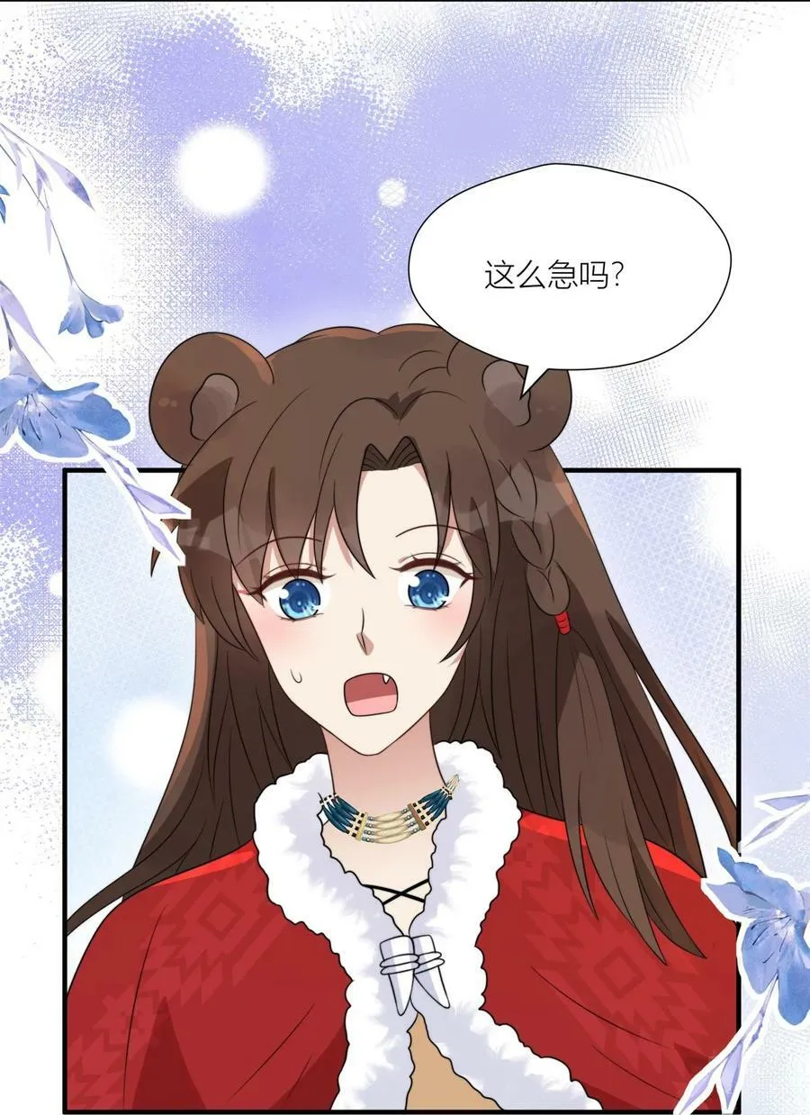 146 我要去黑暗之城 第24页