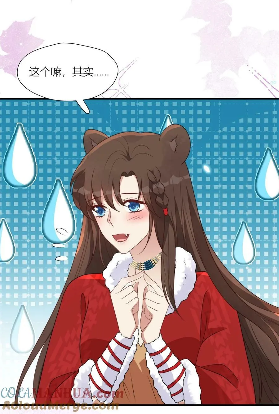 147 乔诺最好了 第5页