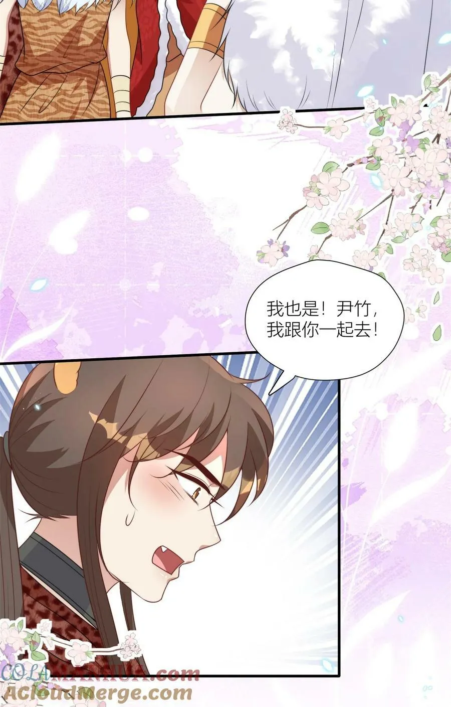 147 乔诺最好了 第7页