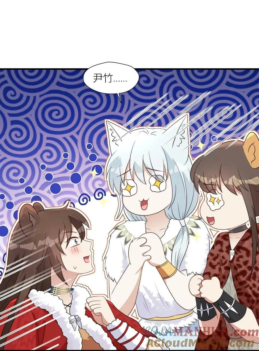 147 乔诺最好了 第9页