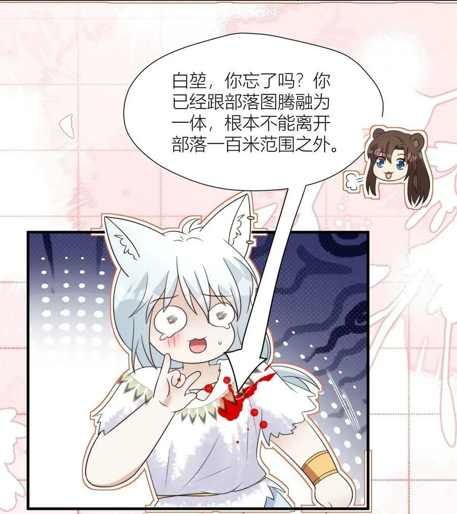 147 乔诺最好了 第10页