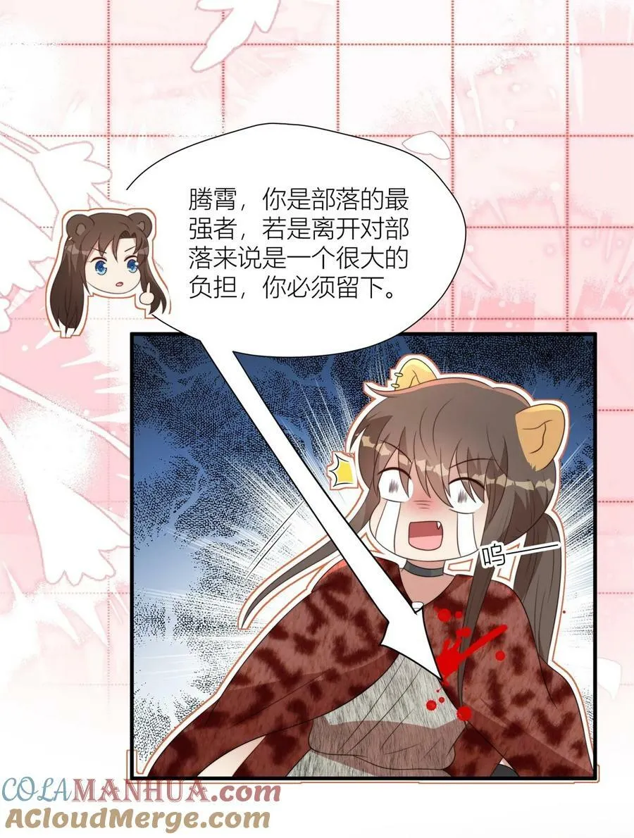 147 乔诺最好了 第11页