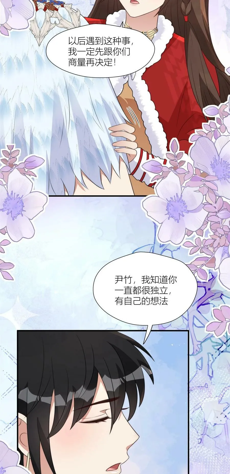 147 乔诺最好了 第22页
